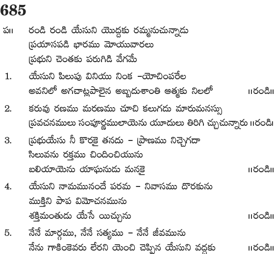 Andhra Kristhava Keerthanalu - Song No 685.